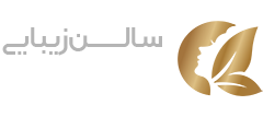 سالن زیبایی نیاوران